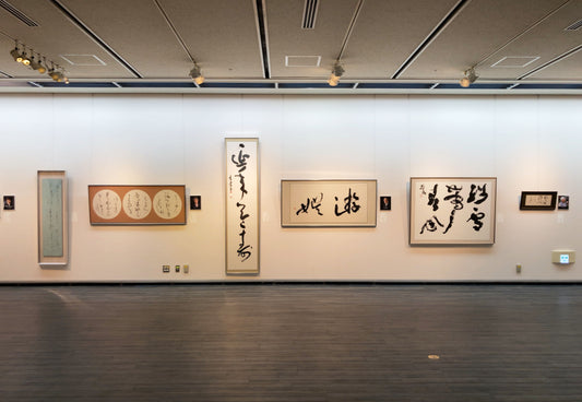 鳥取のこと:第36回鳥取書道代表十人展