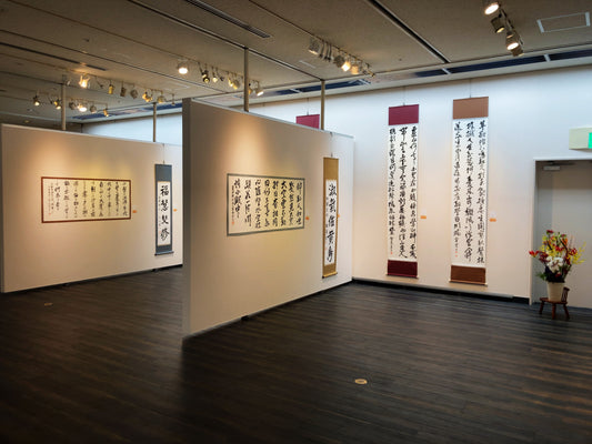 鳥取のこと:鳥取由源書展