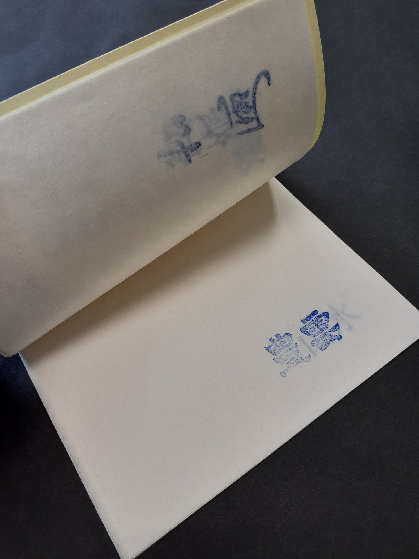 書道用紙試筆見本