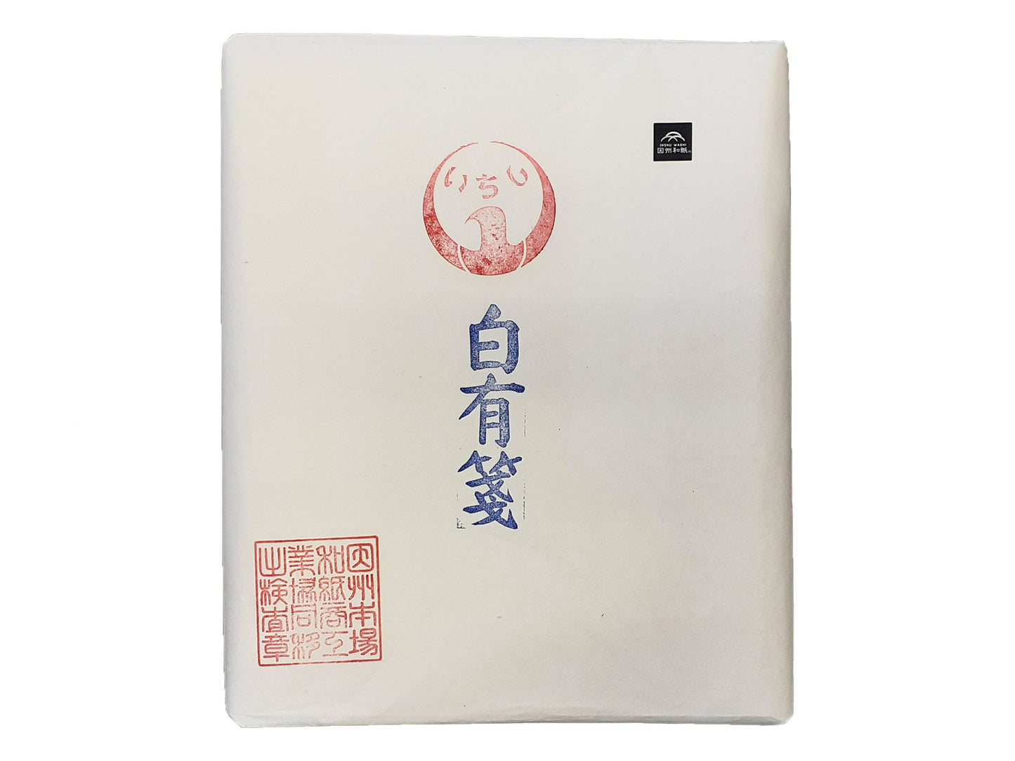 国産 画仙紙 白有箋 いちし 書道画仙紙 書道用紙 書道 佐治