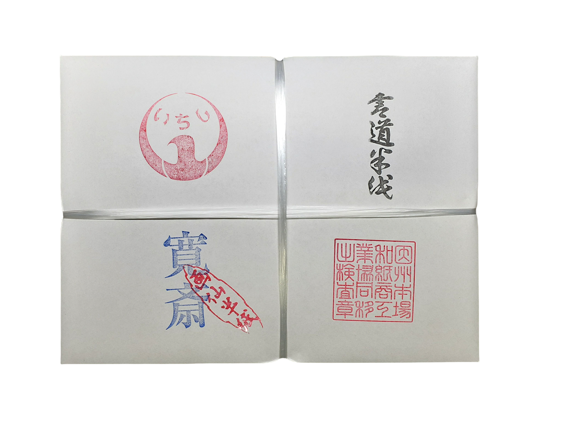 寛斎 半紙 書道半紙 書道用紙 因州 和紙