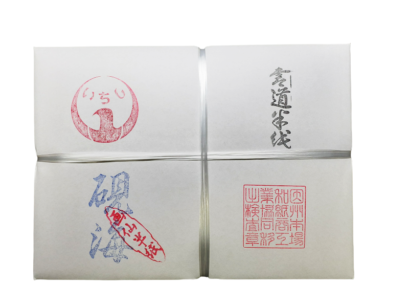 硯海 半紙 書道半紙 書道用紙 書道