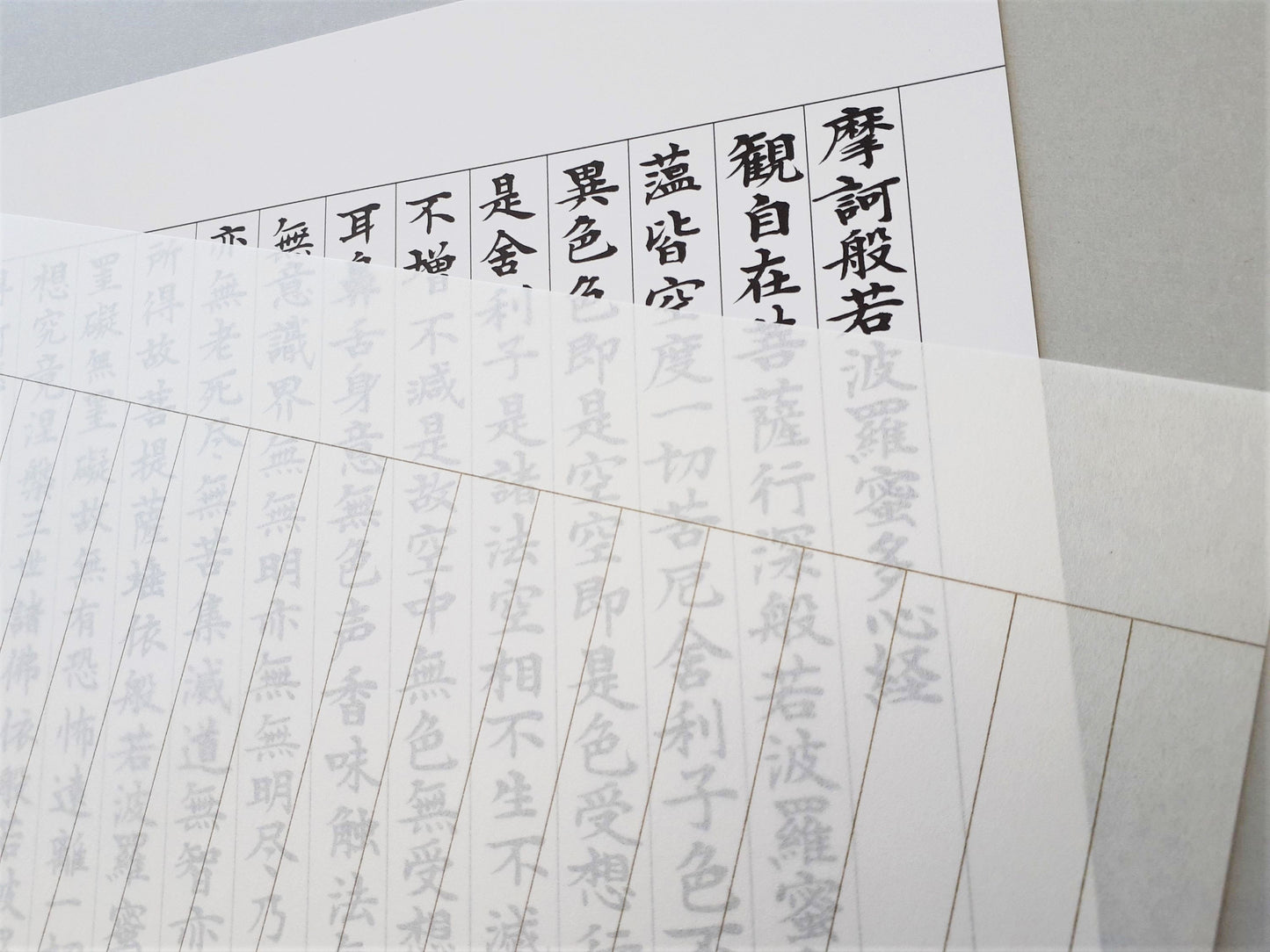 写経自在 <青谷産・楮使用>