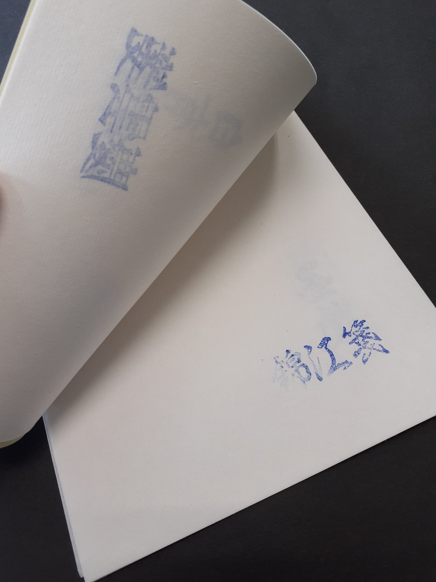 書道用紙試筆見本