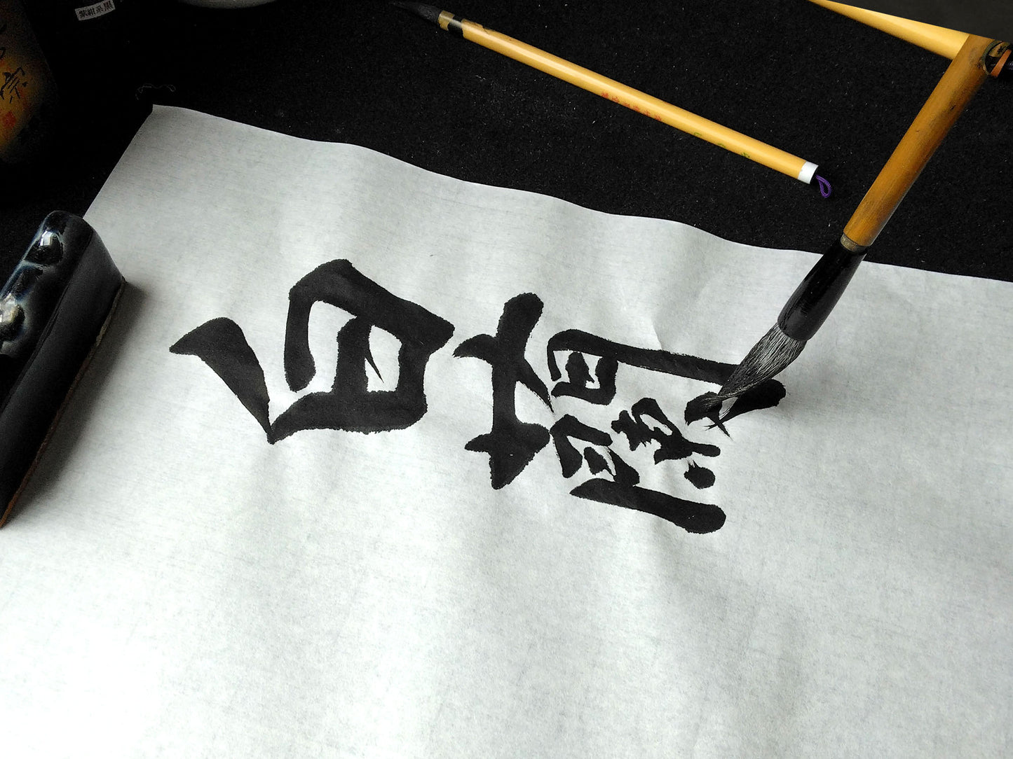 因州手漉画仙紙 白蘭 <佐治産>