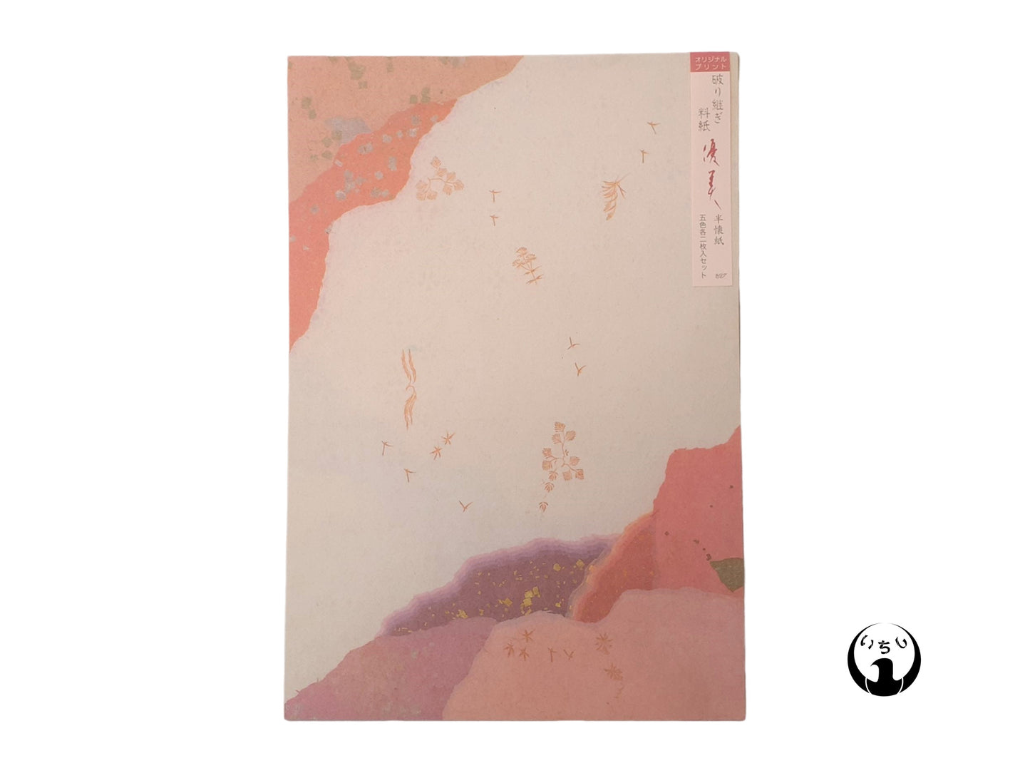 破り継料紙 優美 半懐紙