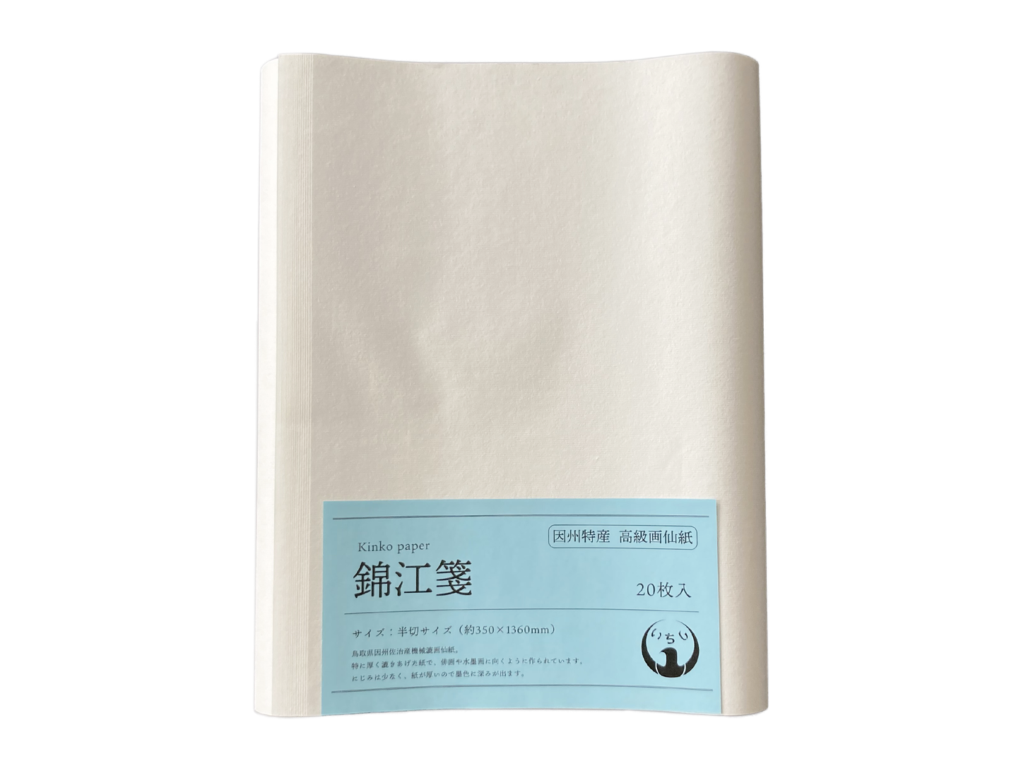 錦江箋 画仙紙 書道画仙紙 書道用紙 書道 因州 和紙