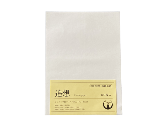 追想 半紙 手漉き 書道半紙 書道用紙 書道 高級半紙