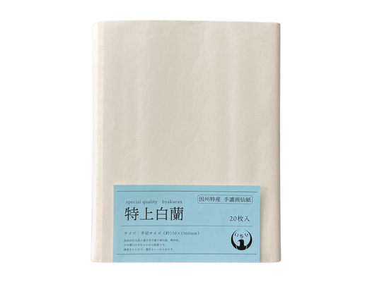 特上白蘭 画仙紙 書道画仙紙 書道用紙 書道 因州