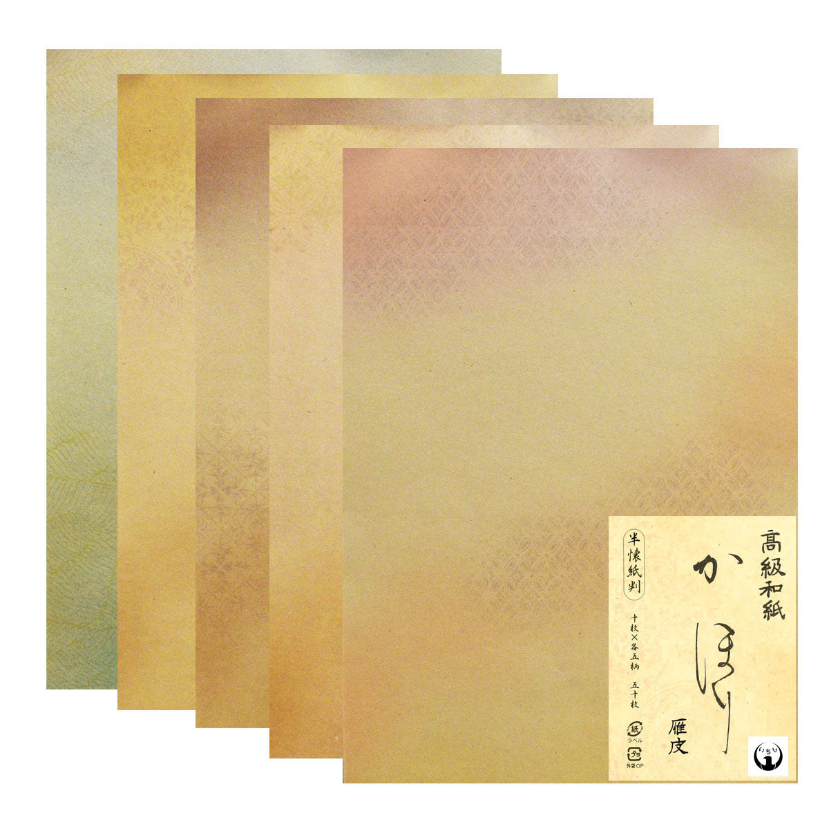 高級料紙 かほり 仮名細字用