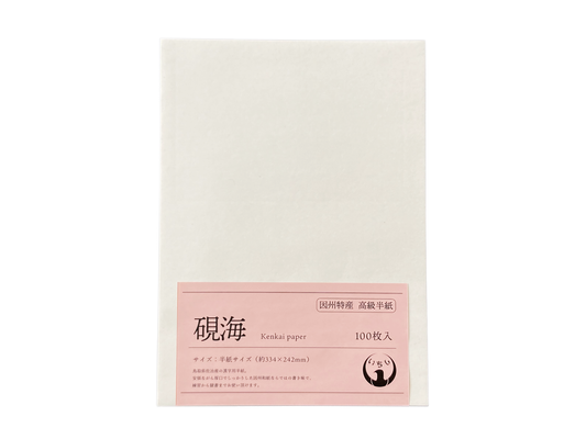 硯海 半紙 書道半紙 書道用紙 書道