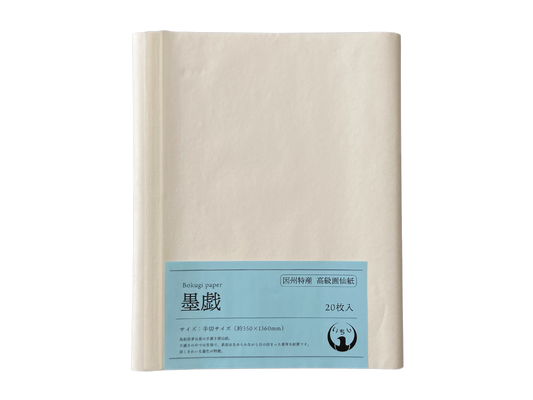 画仙紙 墨戯 半切20枚袋入り