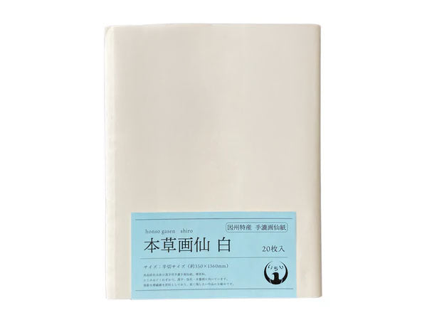 本草画仙紙 白 半切20枚袋入り