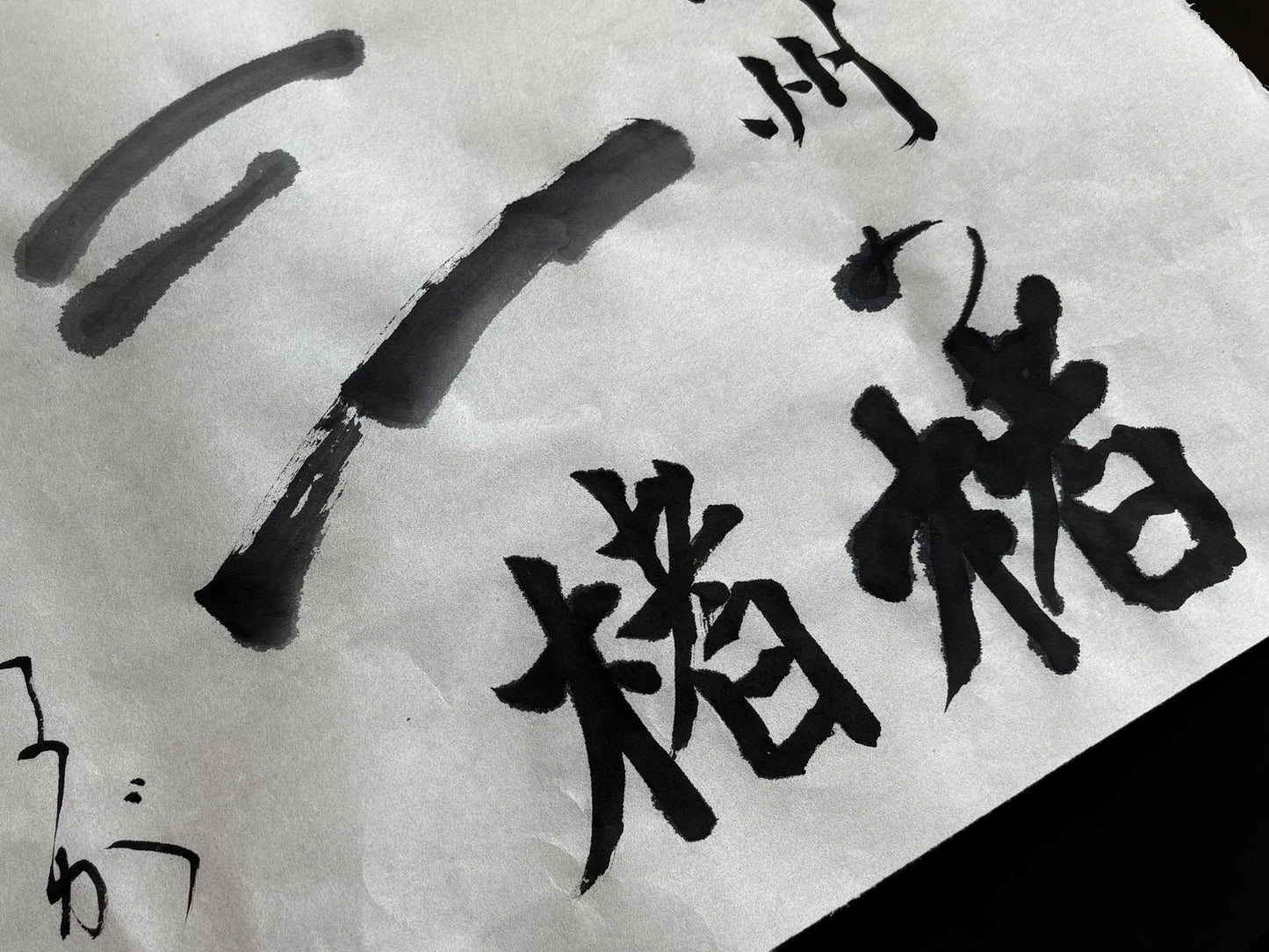 因州純手漉き てまり箋 楮紙 白 2×3判