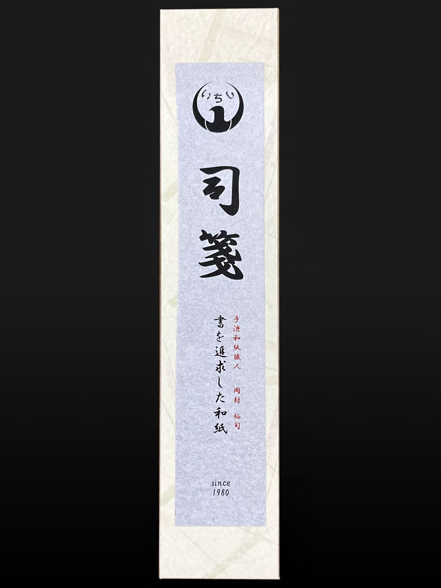 因州手漉画仙紙 司箋 <佐治産>