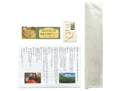 寒漉純因州楮　青谷　四尺判
