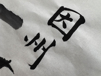 因州純手漉き　てまり箋　楮紙　白　２×３判