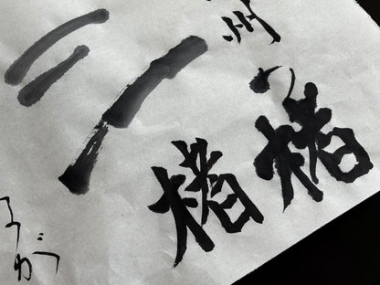 因州純手漉き　てまり箋　楮紙　白　２×３判