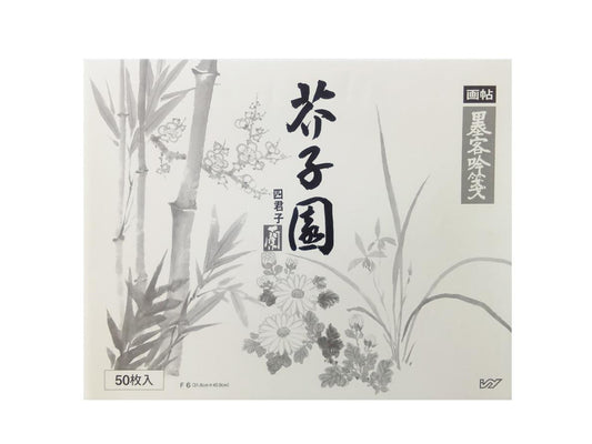 水墨画用紙　芥子園蘭　F6判　50枚