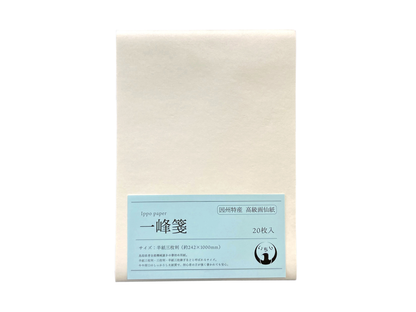 書初め用紙　一峰箋　半紙三枚判